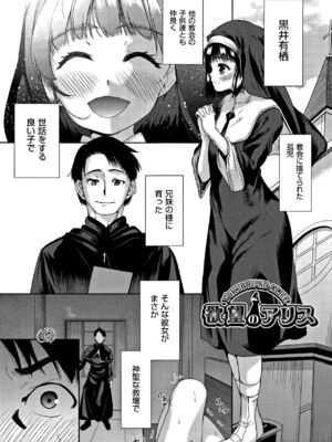 [テツナ] 可愛い子と即ハメする権利_130