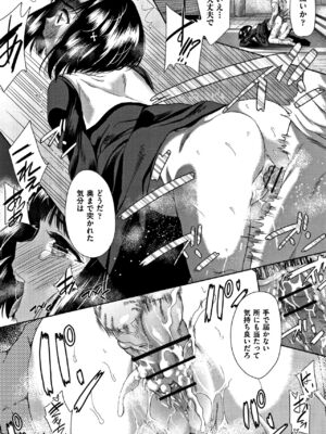 [テツナ] 可愛い子と即ハメする権利_136