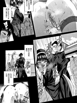 [テツナ] 可愛い子と即ハメする権利_139