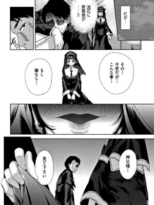 [テツナ] 可愛い子と即ハメする権利_141