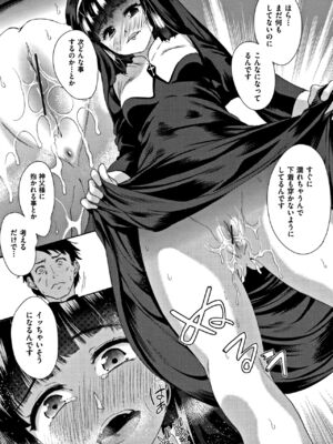 [テツナ] 可愛い子と即ハメする権利_142