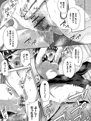 [テツナ] 可愛い子と即ハメする権利_148