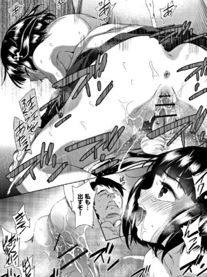 [テツナ] 可愛い子と即ハメする権利_150