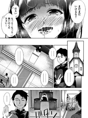 [テツナ] 可愛い子と即ハメする権利_152