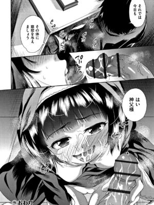 [テツナ] 可愛い子と即ハメする権利_153