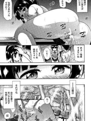 [テツナ] 可愛い子と即ハメする権利_160