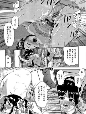[テツナ] 可愛い子と即ハメする権利_163