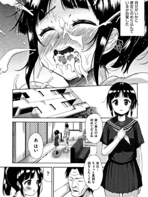 [テツナ] 可愛い子と即ハメする権利_166