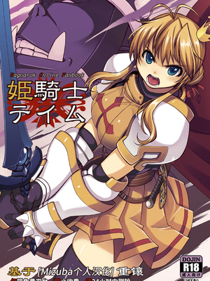 [Xration (mil)] 姫騎士テイム 1-3+姫騎士テイム 補 (ラグナロクオンライン) [中国翻訳]_001