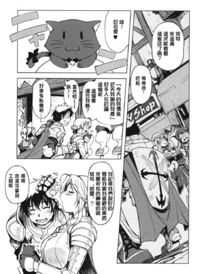 [Xration (mil)] 姫騎士テイム 1-3+姫騎士テイム 補 (ラグナロクオンライン) [中国翻訳]_025