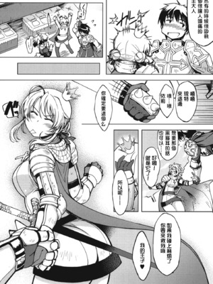 [Xration (mil)] 姫騎士テイム 1-3+姫騎士テイム 補 (ラグナロクオンライン) [中国翻訳]_027