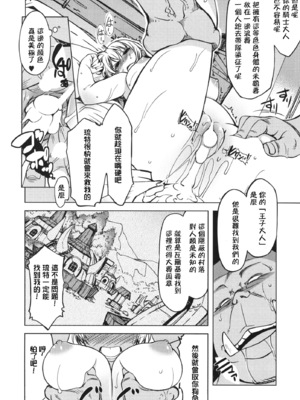 [Xration (mil)] 姫騎士テイム 1-3+姫騎士テイム 補 (ラグナロクオンライン) [中国翻訳]_030