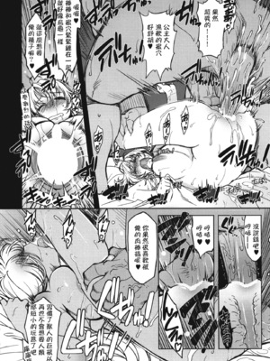 [Xration (mil)] 姫騎士テイム 1-3+姫騎士テイム 補 (ラグナロクオンライン) [中国翻訳]_042