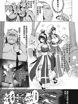 [Xration (mil)] 姫騎士テイム 1-3+姫騎士テイム 補 (ラグナロクオンライン) [中国翻訳]_049