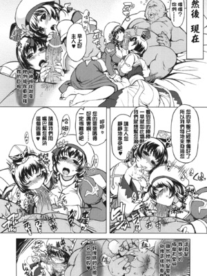 [Xration (mil)] 姫騎士テイム 1-3+姫騎士テイム 補 (ラグナロクオンライン) [中国翻訳]_050