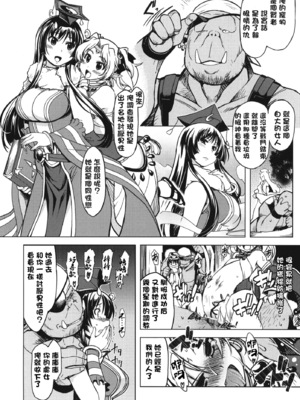 [Xration (mil)] 姫騎士テイム 1-3+姫騎士テイム 補 (ラグナロクオンライン) [中国翻訳]_052