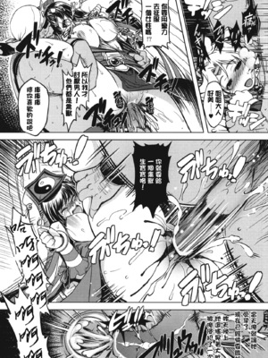 [Xration (mil)] 姫騎士テイム 1-3+姫騎士テイム 補 (ラグナロクオンライン) [中国翻訳]_054