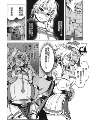 [Xration (mil)] 姫騎士テイム 1-3+姫騎士テイム 補 (ラグナロクオンライン) [中国翻訳]_058