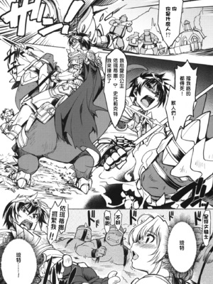 [Xration (mil)] 姫騎士テイム 1-3+姫騎士テイム 補 (ラグナロクオンライン) [中国翻訳]_061