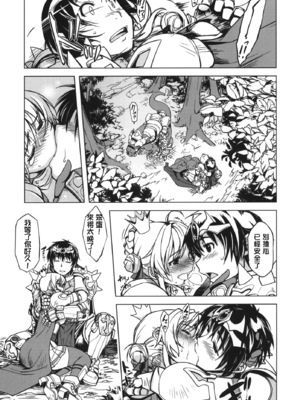 [Xration (mil)] 姫騎士テイム 1-3+姫騎士テイム 補 (ラグナロクオンライン) [中国翻訳]_063