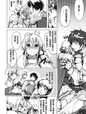 [Xration (mil)] 姫騎士テイム 1-3+姫騎士テイム 補 (ラグナロクオンライン) [中国翻訳]_064