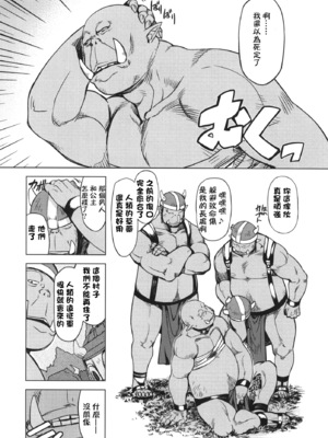 [Xration (mil)] 姫騎士テイム 1-3+姫騎士テイム 補 (ラグナロクオンライン) [中国翻訳]_066