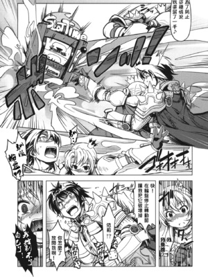 [Xration (mil)] 姫騎士テイム 1-3+姫騎士テイム 補 (ラグナロクオンライン) [中国翻訳]_067