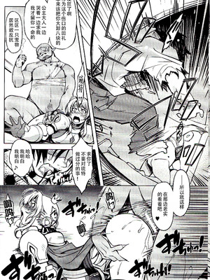 [Xration (mil)] 姫騎士テイム 1-3+姫騎士テイム 補 (ラグナロクオンライン) [中国翻訳]_073