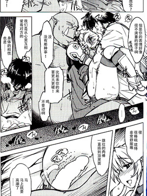 [Xration (mil)] 姫騎士テイム 1-3+姫騎士テイム 補 (ラグナロクオンライン) [中国翻訳]_080