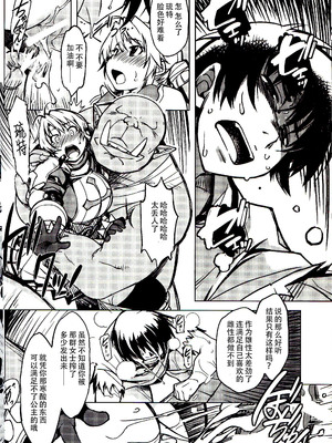 [Xration (mil)] 姫騎士テイム 1-3+姫騎士テイム 補 (ラグナロクオンライン) [中国翻訳]_081