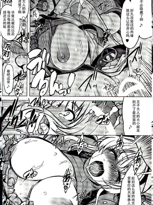 [Xration (mil)] 姫騎士テイム 1-3+姫騎士テイム 補 (ラグナロクオンライン) [中国翻訳]_083