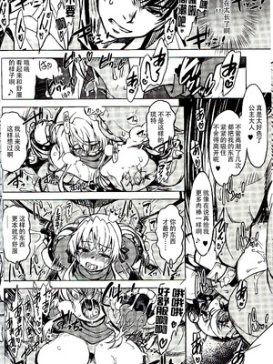 [Xration (mil)] 姫騎士テイム 1-3+姫騎士テイム 補 (ラグナロクオンライン) [中国翻訳]_085