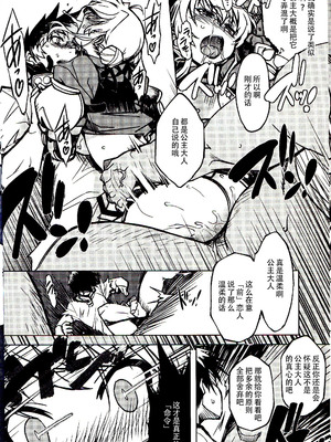 [Xration (mil)] 姫騎士テイム 1-3+姫騎士テイム 補 (ラグナロクオンライン) [中国翻訳]_089