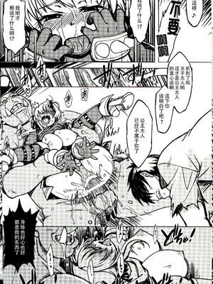 [Xration (mil)] 姫騎士テイム 1-3+姫騎士テイム 補 (ラグナロクオンライン) [中国翻訳]_091