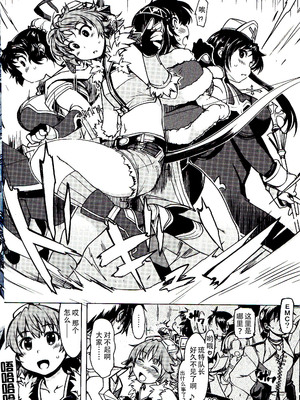 [Xration (mil)] 姫騎士テイム 1-3+姫騎士テイム 補 (ラグナロクオンライン) [中国翻訳]_097