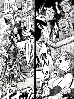 [Xration (mil)] 姫騎士テイム 1-3+姫騎士テイム 補 (ラグナロクオンライン) [中国翻訳]_098