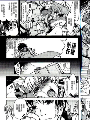 [Xration (mil)] 姫騎士テイム 1-3+姫騎士テイム 補 (ラグナロクオンライン) [中国翻訳]_100