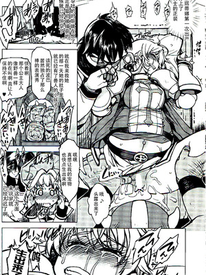 [Xration (mil)] 姫騎士テイム 1-3+姫騎士テイム 補 (ラグナロクオンライン) [中国翻訳]_101