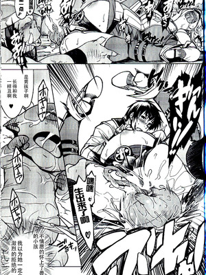 [Xration (mil)] 姫騎士テイム 1-3+姫騎士テイム 補 (ラグナロクオンライン) [中国翻訳]_102