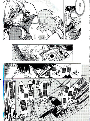 [Xration (mil)] 姫騎士テイム 1-3+姫騎士テイム 補 (ラグナロクオンライン) [中国翻訳]_103