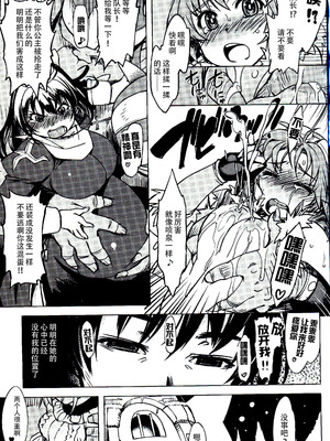 [Xration (mil)] 姫騎士テイム 1-3+姫騎士テイム 補 (ラグナロクオンライン) [中国翻訳]_108