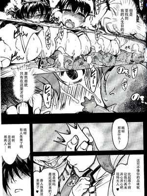 [Xration (mil)] 姫騎士テイム 1-3+姫騎士テイム 補 (ラグナロクオンライン) [中国翻訳]_114