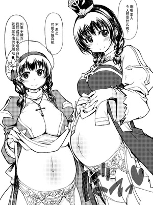 [Xration (mil)] 姫騎士テイム 1-3+姫騎士テイム 補 (ラグナロクオンライン) [中国翻訳]_118