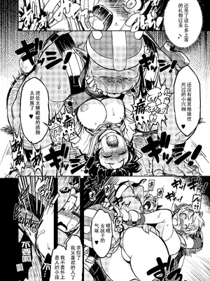 [Xration (mil)] 姫騎士テイム 1-3+姫騎士テイム 補 (ラグナロクオンライン) [中国翻訳]_125