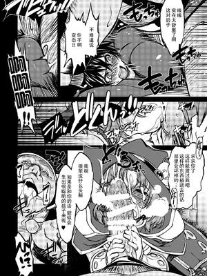 [Xration (mil)] 姫騎士テイム 1-3+姫騎士テイム 補 (ラグナロクオンライン) [中国翻訳]_127