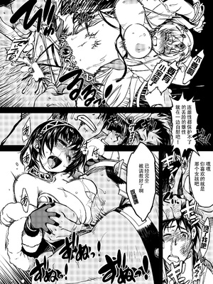 [Xration (mil)] 姫騎士テイム 1-3+姫騎士テイム 補 (ラグナロクオンライン) [中国翻訳]_129