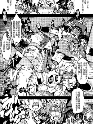 [Xration (mil)] 姫騎士テイム 1-3+姫騎士テイム 補 (ラグナロクオンライン) [中国翻訳]_130