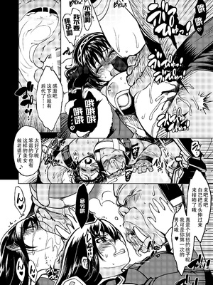 [Xration (mil)] 姫騎士テイム 1-3+姫騎士テイム 補 (ラグナロクオンライン) [中国翻訳]_131