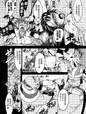 [Xration (mil)] 姫騎士テイム 1-3+姫騎士テイム 補 (ラグナロクオンライン) [中国翻訳]_133