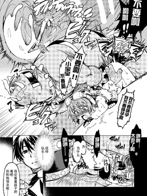 [Xration (mil)] 姫騎士テイム 1-3+姫騎士テイム 補 (ラグナロクオンライン) [中国翻訳]_135